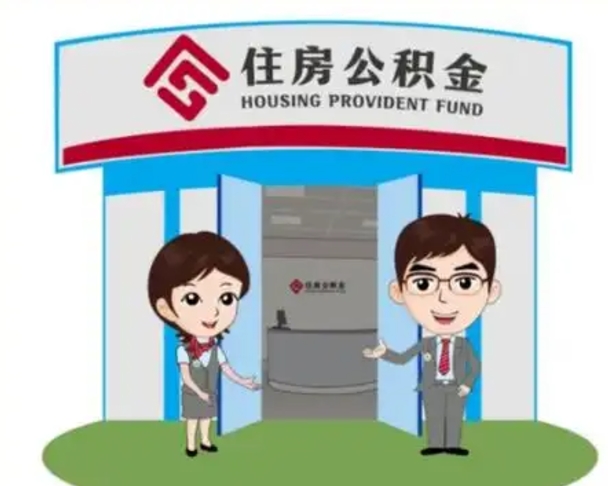 贵港离职公积金封存了怎么取出来（离职公积金账户封存怎样取出来）